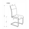 Chair K584 beige / grey / cashmere